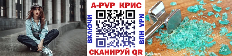 Alpha PVP Crystall  MEGA ссылки  Мышкин  наркота 