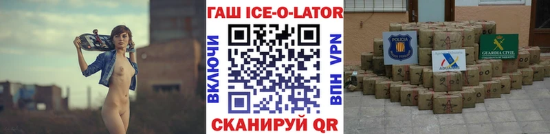 ГАШ Изолятор  кракен   Мышкин 