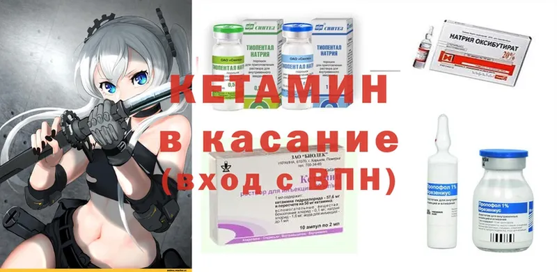 Кетамин ketamine  Мышкин 