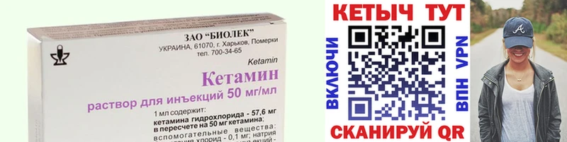 КЕТАМИН VHQ  Мышкин 