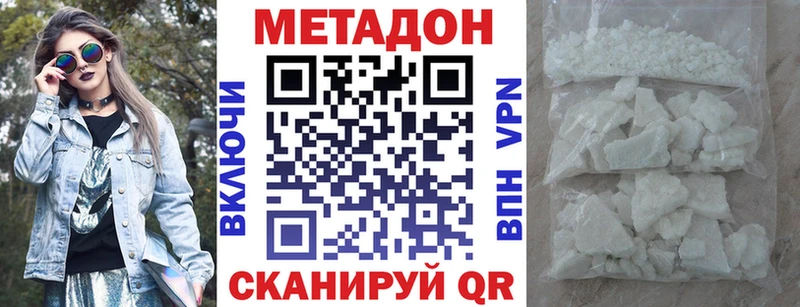 Метадон VHQ Мышкин