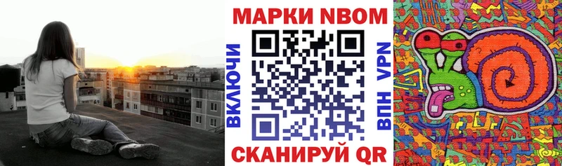 Марки NBOMe 1500мкг  Мышкин 